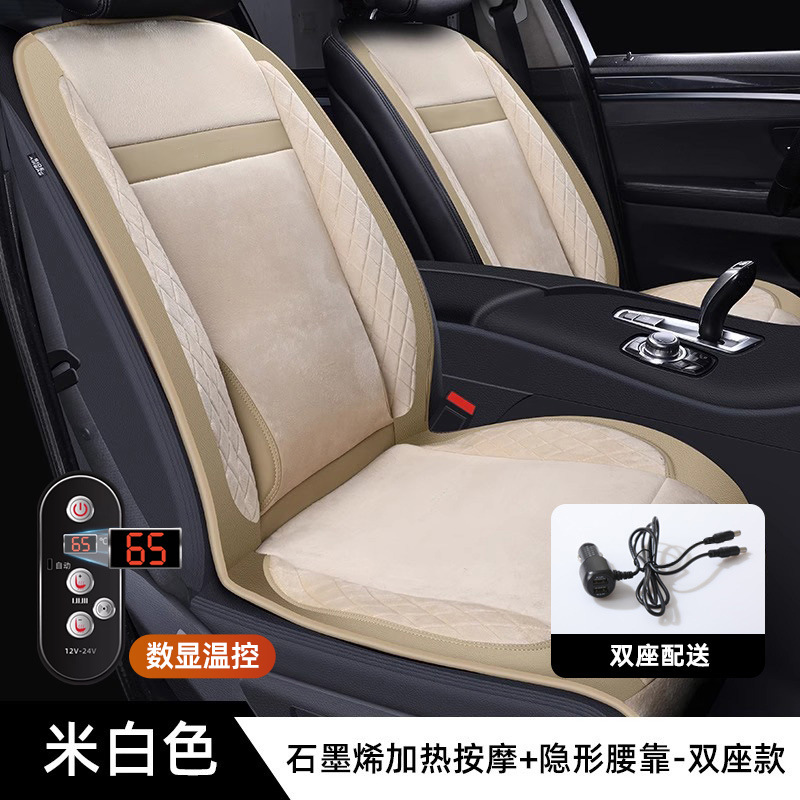 Seat cushion, seat cover, Universal 12V Universal Plush - graphene-heating-built-in-lumbar-support-lumbar-massage-digital-display-temperature-control-beige-front-seats