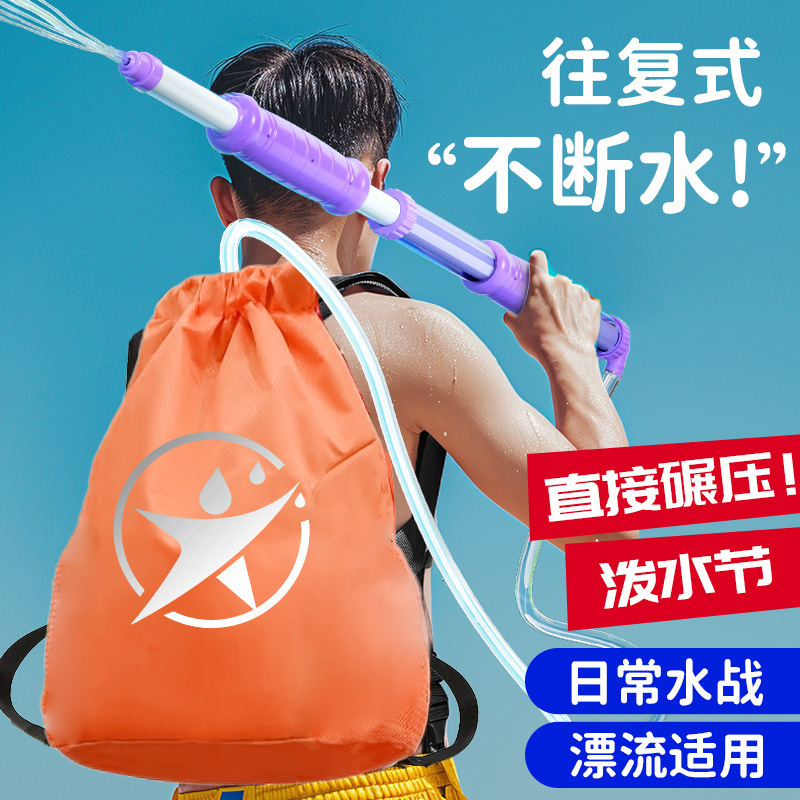 New Songkran Festival Popular Super-Capacity Water Gun for Children and Adults, Universal Backpack, Water Toy Gun, Water Fight Artifact