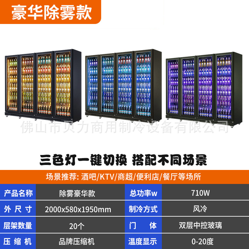 Congelador comercial, vitrina refrigerada, expositor de bebidas popular en internet, refrigerador vertical sin escarcha con enfriamiento por aire para tiendas de conveniencia, para conservación de cerveza