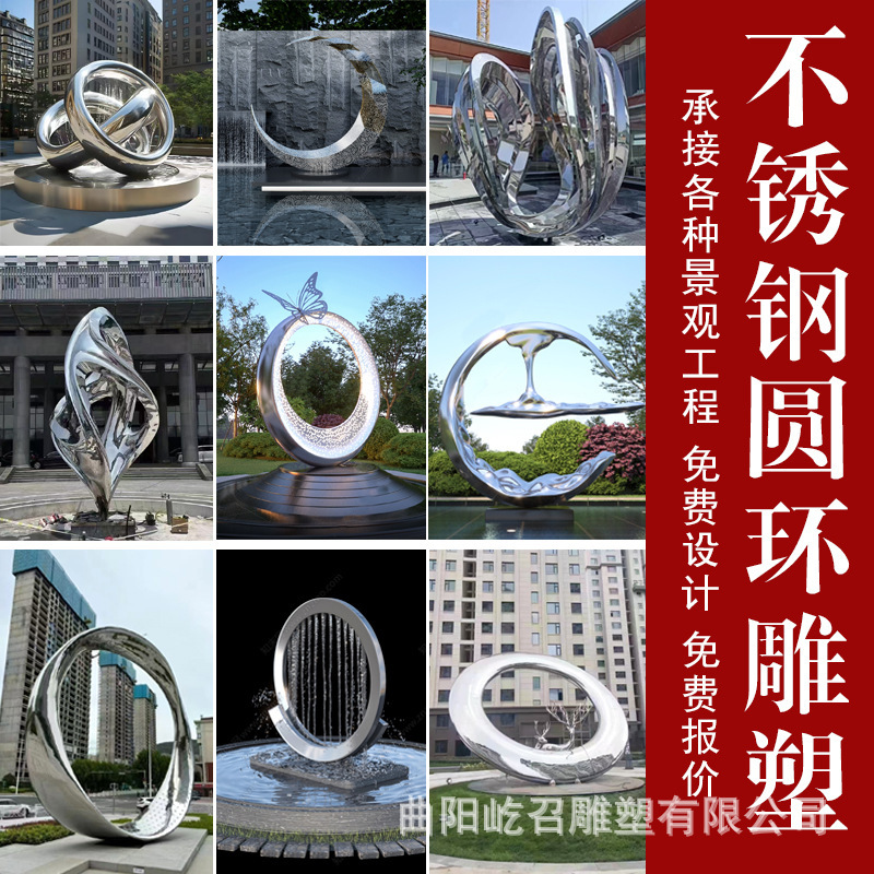 屋外大型ステンレス鋼リングムーン彫刻金属ミラー発光スプレー営業部水景観大型装飾品|undefined