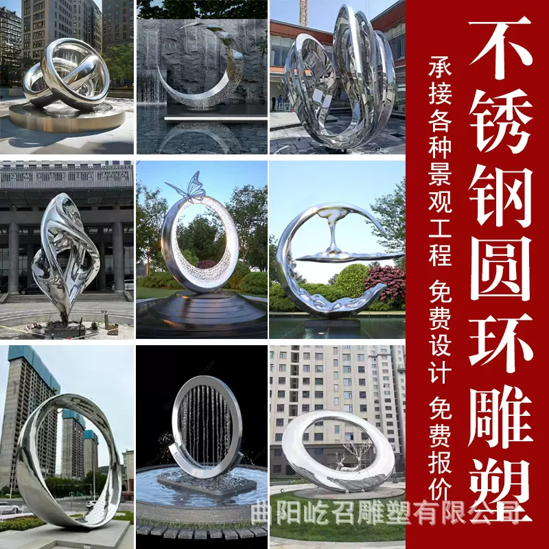 户外大型不锈钢圆环月亮雕塑金属镜面发光喷雾售楼部水景观大摆件