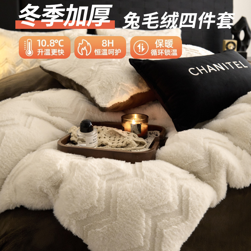 Conejo de peluche de cuatro piezas de peluche de leche de peluche de coral de doble cara sábanas de invierno de otoño y cubierta de edredón de alta gama 2025 nuevo