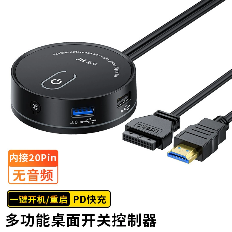 Desktop Control Switch (JINGHUA) USB3.0 Hub — External/Internal, Optional Audio, One-Key Power