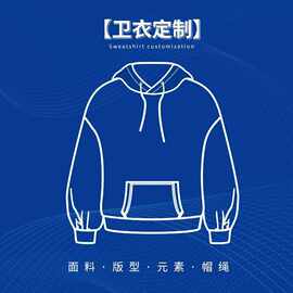 卫衣印花logo贴图来图来样外贸订单源头工厂加工定制设计欧美通勤