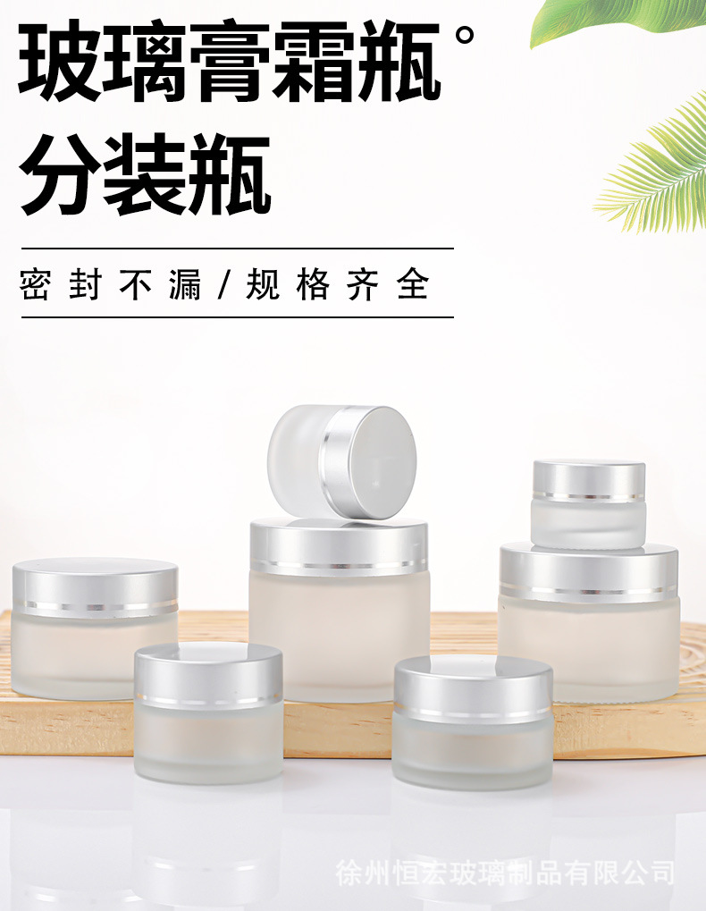 批发膏霜瓶旅行便携5克10g磨砂玻璃面霜分装瓶小样化妆品瓶眼霜瓶