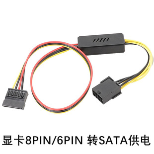 Graphics card to hard disk cable 8PIN to SATA hard disk power supply cable 12V to SATA 12V to large 4PIN