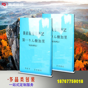Fertilizer packaging bag paper-plastic composite bag potassium dihydrogen phosphate waterproof cover light bag