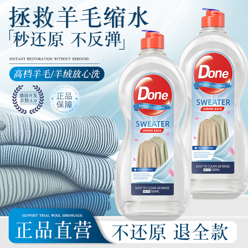Wool Sweater Care Shrinkage Reduction Recovery Agent Cashmere Coat Repair Woolen Softening Wool Fabric Fluffing Agent