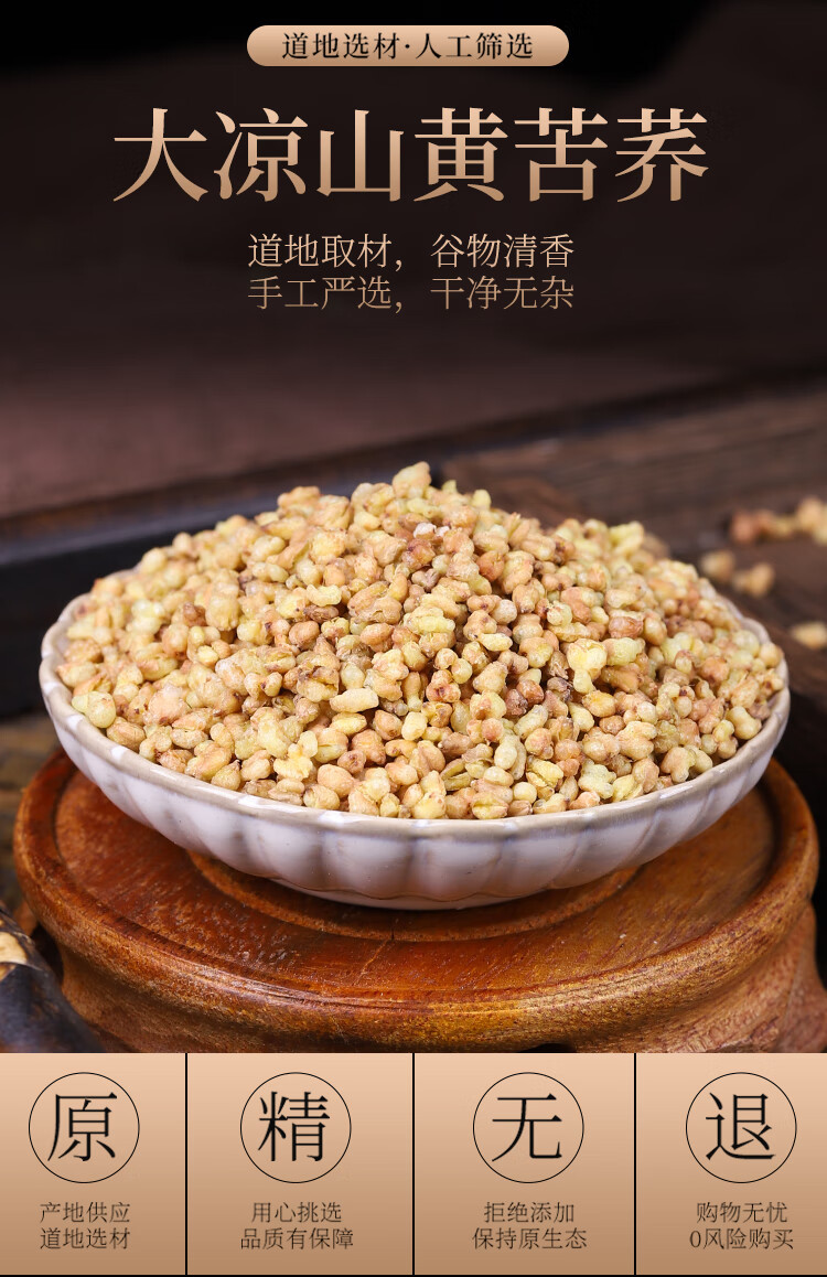 Yellow Tartary Buckwheat Tea Ku Qiao Cha 500g Roasted Whole Grain Herbal Tea Rich Nutty Aroma Sugar Free overview