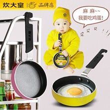 炊大皇迷你煎蛋锅14不粘锅蛋饺锅12煎锅16宝宝辅食小平底锅燃气用