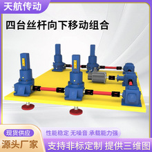 升降机电动升降台滚珠丝杠升降机同步平台小型手动JWB滚珠升降机