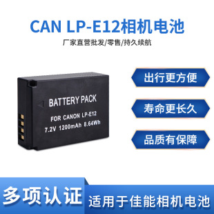 �S�����l�F؛LP-E12늳��m�ü������CEOS 100D M10 M50 M100 SX70