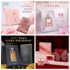 【工場直売】休日ローミングギフトボックスのブランドは、女性の香水のために持続的に香りを残して卸売りすることができます。