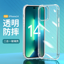 iphone14手机壳透明钢化玻璃保护套适用苹果14pro max气囊防摔壳