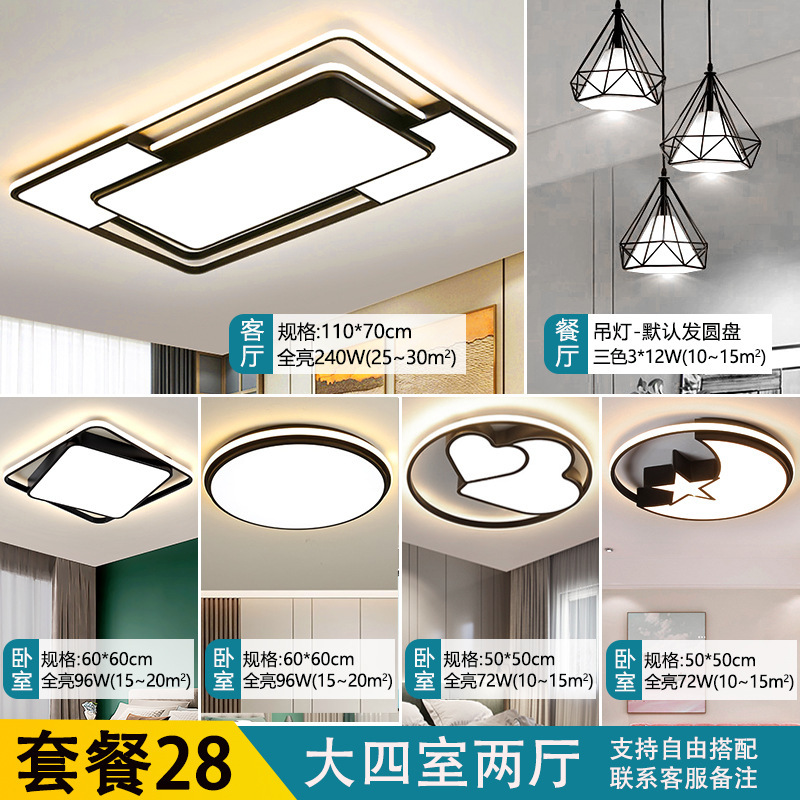 LEDシーリングライト 新型 リビングルーム 寝室用ライト 北欧風 シンプル モダン シャンデリア パッケージセット 3部屋2リビングルーム用|undefined