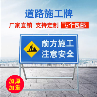 Road Aluminum Plate Front Traffic Sign Folding Safety Sign Construction Warning Sign Reflective Notice Gaojia Expressway