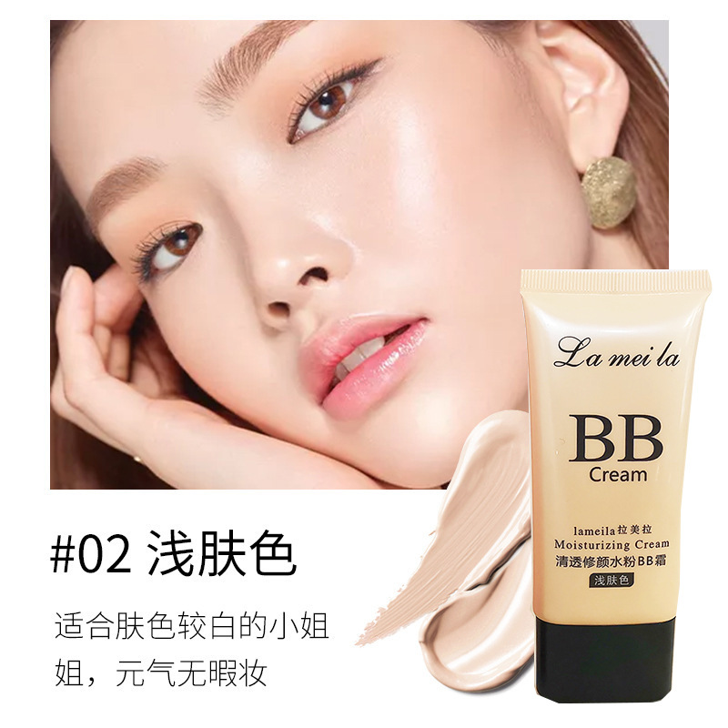 拉美拉BB浅肤色