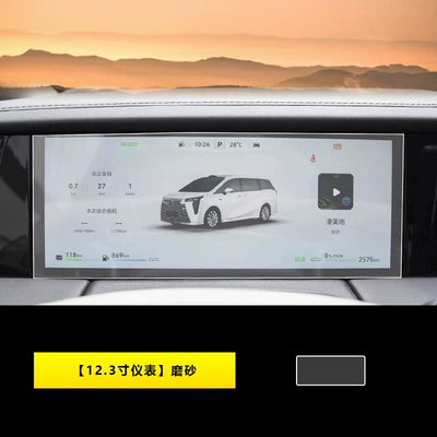 25-26 Models of Trumpchi Xiangwang Car interior film - 25-26-trumpchi-yearning-m8-123inch-instrument-frosted