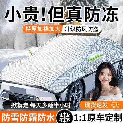 Car Snow Cover, Front Windshield, Anti-Frost, Anti-Freeze, Snow Cover, Winter Car Window Cover, Winter Car Cover, Windshield Cloth