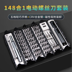 クロスボーダー148一体型電動ドライバーセット竹簡式収納精密分解機携帯パソコン修理工具