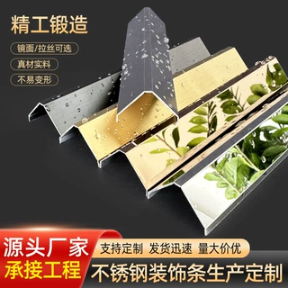 不锈钢L型装饰条定制 镜面拉丝收口条电视背景墙边框装饰包边条