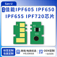 ���ü���IPF605 IPF600 IPF700 IPF710 IPF750 IPF755 IPF760оƬ