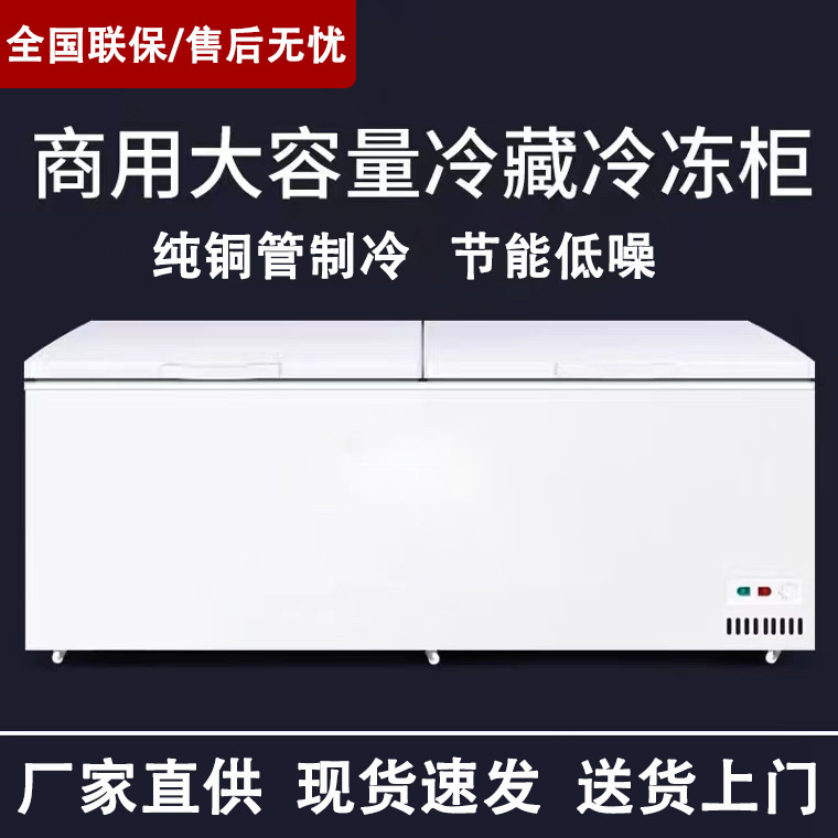 凯丽特卧式冰柜商用大容量展示柜卧式冷藏冷冻保鲜柜冷柜两用双温机械及行业设备实拍产品高清图