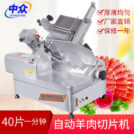 全自动切片机13寸切肉机商用刨片机冻肉肥牛刨肉机羊肉卷火锅专用