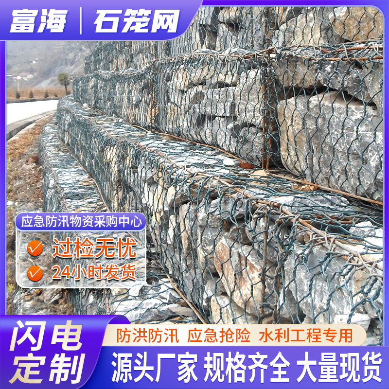 石笼网防汛铅丝网片河道防洪固滨网镀锌铅丝笼现货河南护坡格宾网