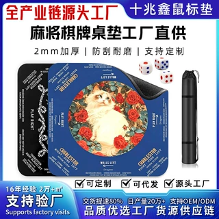 跨境麻将垫静音防滑耐磨棋牌室专用麻将垫支持来图定做可一件批发