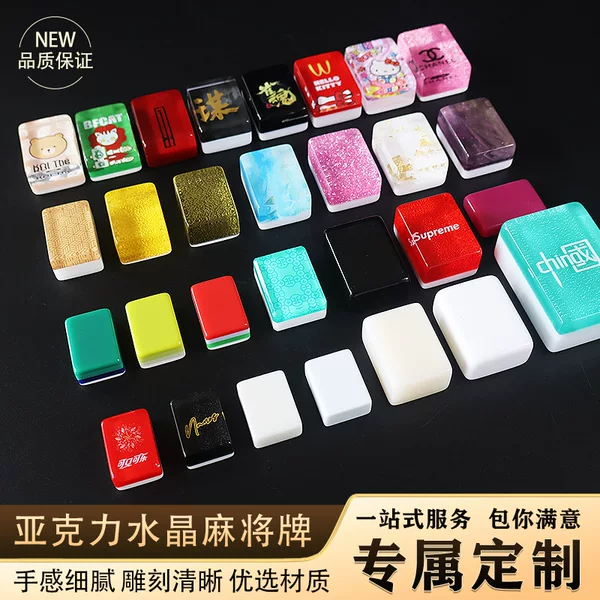 Acrylic Mahjong DIY Customized Home Gift Set Hand-Rubbed High-End Crystal Mahjong