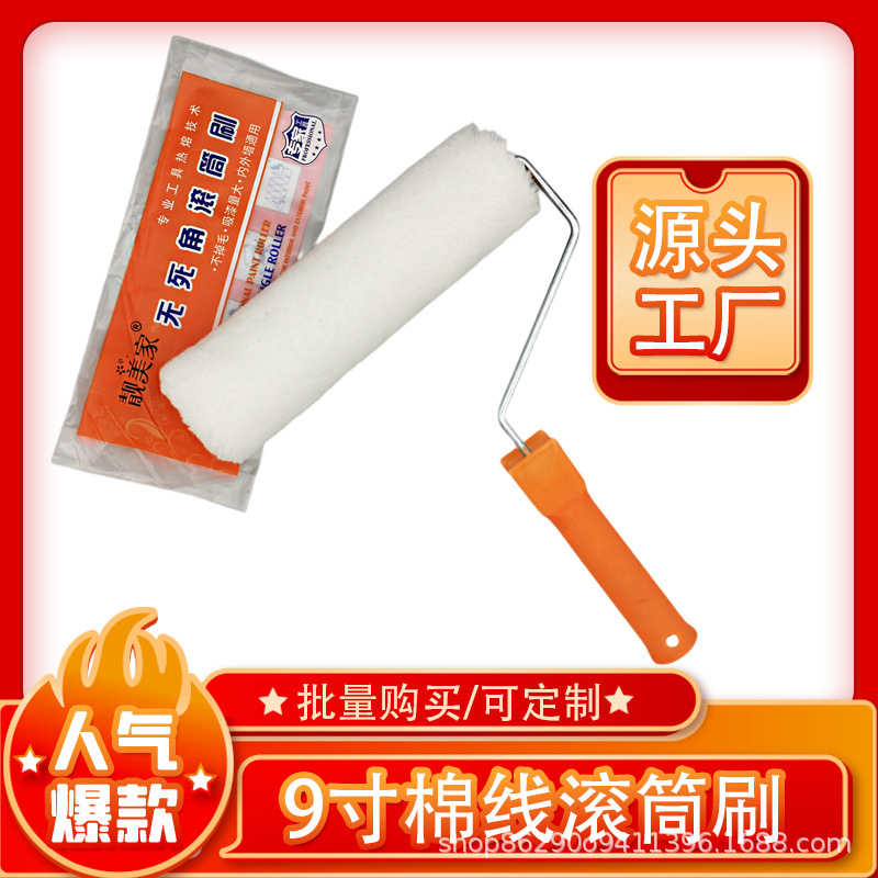 Cepillo de rodillo de 9 pulgadas Cepillo de rodillo Pintura Cepillo de rodillo de hilo de algodón Cepillo de rodillo de alta eficiencia de la pared Herramienta esencial Cepillo de rodillo Fábrica recta