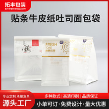 贴条牛皮纸吐司包装袋铁丝卷边自封袋子牛皮色鲜烤切片面包包装袋