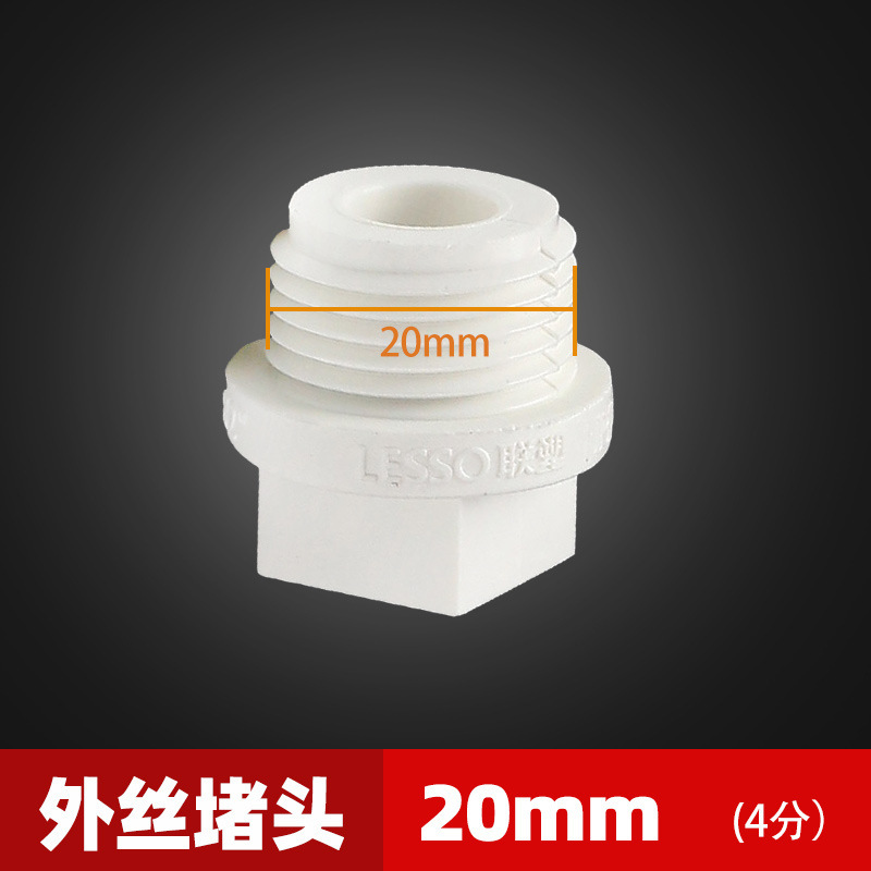 联塑ppr水管配件大全4分20 6分白色管件接头内丝内牙直接弯头三通|undefined