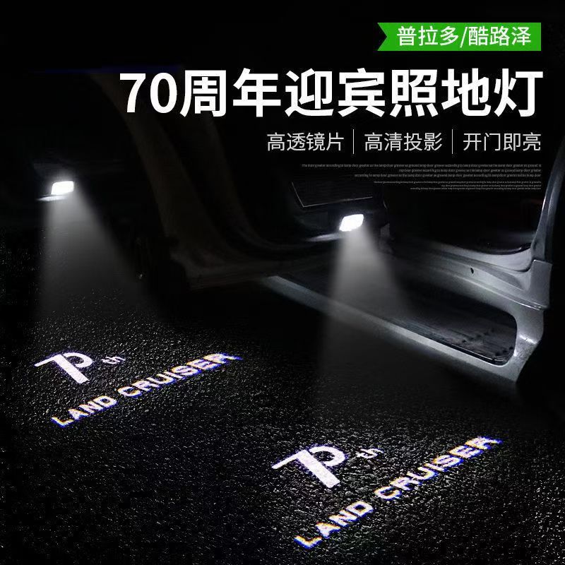 Aplicable a Land Cruiser LC300 puerta luces de bienvenida patrulla tierra reconstruida de alta definición de proyección láser decoración de luz de atmósfera