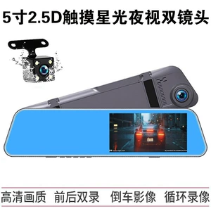 5 düymlük 2.5D toxunma HD 1080p ulduz işığı gecə görüşlü ikili güzgü registratoru