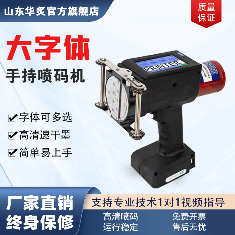 纸箱木箱批号日期手持大字机便携式小型自动包装打码机厂家批发