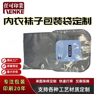 Sock Independent Packaging Bag Cross-Border Large Batch Printing and Processing Factory Clothing Underwear Underwear Sock Packaging Bag