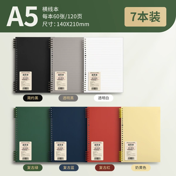 [7 books - Junior and High School Student Set] A5• Green + Yellow + Red + Blue + Simple Black + White + Transparent Black Each book has 120 pages