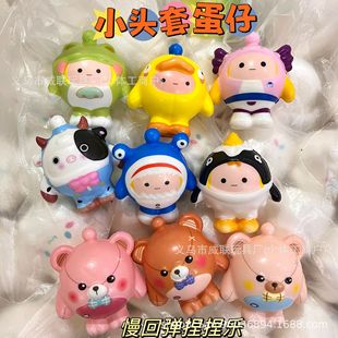 Douyin's New Style Pinchable Little Egg Party Slow Rebound Cute Cartoon Toy Decompression Cake Decoration