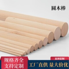 ブナ材丸棒メーカー直送丸棒ヨガオープンバックスティックヨガスティック各種仕様ブナ材丸棒