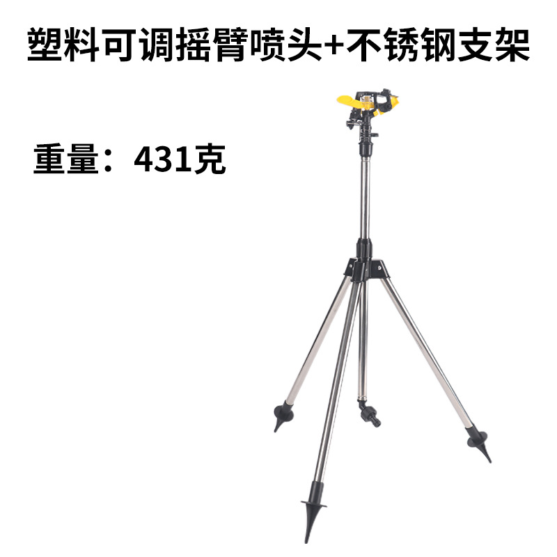 Aspersor de brazo oscilante ajustable de plástico + soporte de acero inoxidable