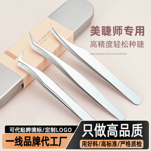Beautiful eyelash false eyelash tweezers dolphin clip golden feather clip grafting eyelash tool model eyelash tweezers a batch