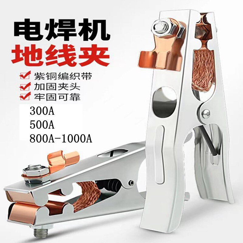 Grounding Clamp Grounding Clamp Grounding Clamp Copper Ribbon Grounding Clamp Welding Grounding Clamp