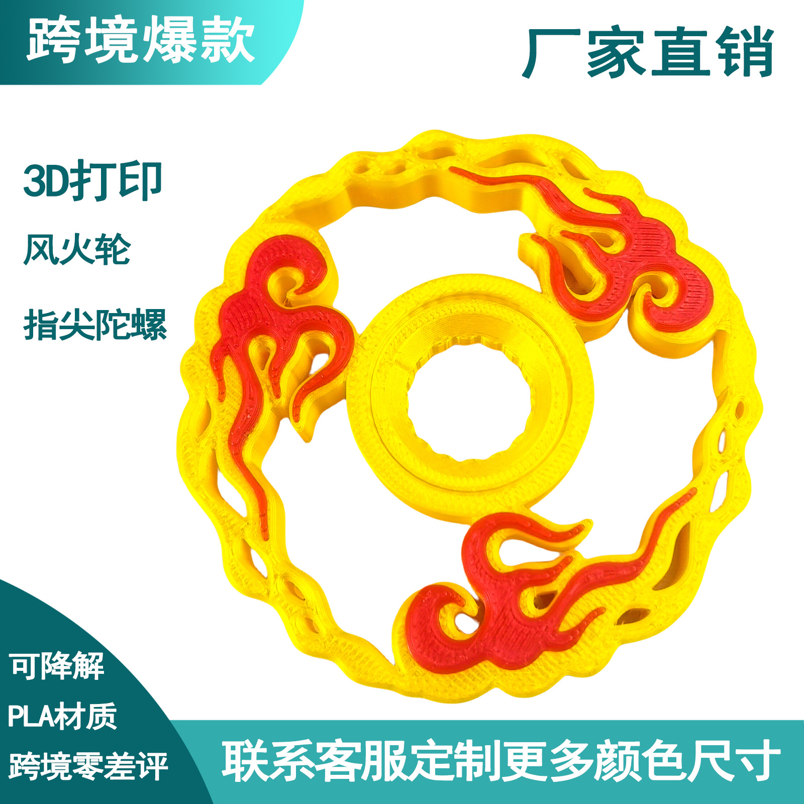 Juguetes de impresión 3D rueda caliente giroscopio de punta de dedo antiguo estilo Nezha niño demonio haciendo mar alrededor de los puestos de artesanía