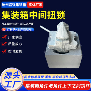 集装箱扭锁上下连接锁集装箱固定装置平板挂车转锁-阿里巴巴