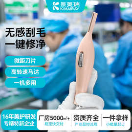 电动刮毛刀 充电修眉神器刮腋毛身体毛发女士剃毛器 电动修眉器