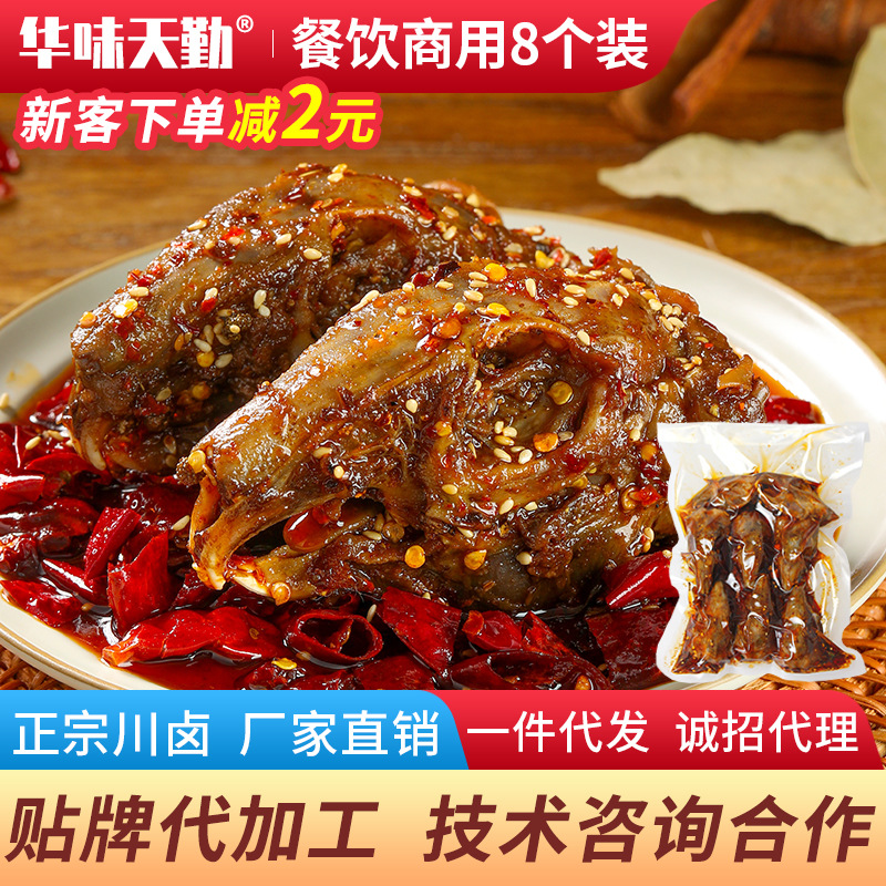 兔头麻辣成都双流老妈五香四川特产小吃兔腿手撕兔冷吃兔厂家直销