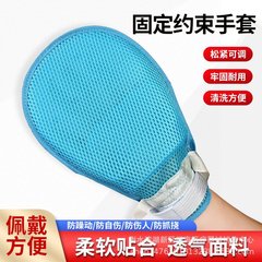 老年人用品約束手套病人防拔管約束老人手套防抓撓成人固定約束帶