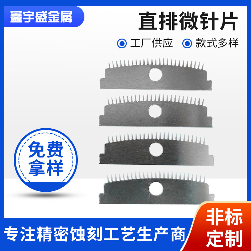 工厂供应不锈钢直排微针片美容滚轮微针片金属微针片美容针蚀刻